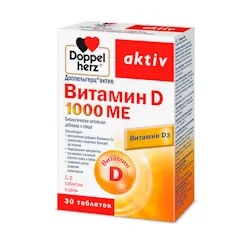 Витамин D 1000 МЕ №30 Доппельгерц актив в Гомеле