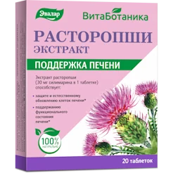 Расторопши экстракт