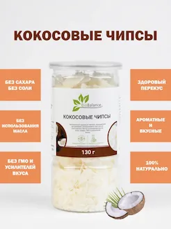 Кокосовые чипсы в Бобруйске
