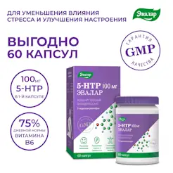 5-HTP гидрокситриптофан (5-НТР) в Витебске