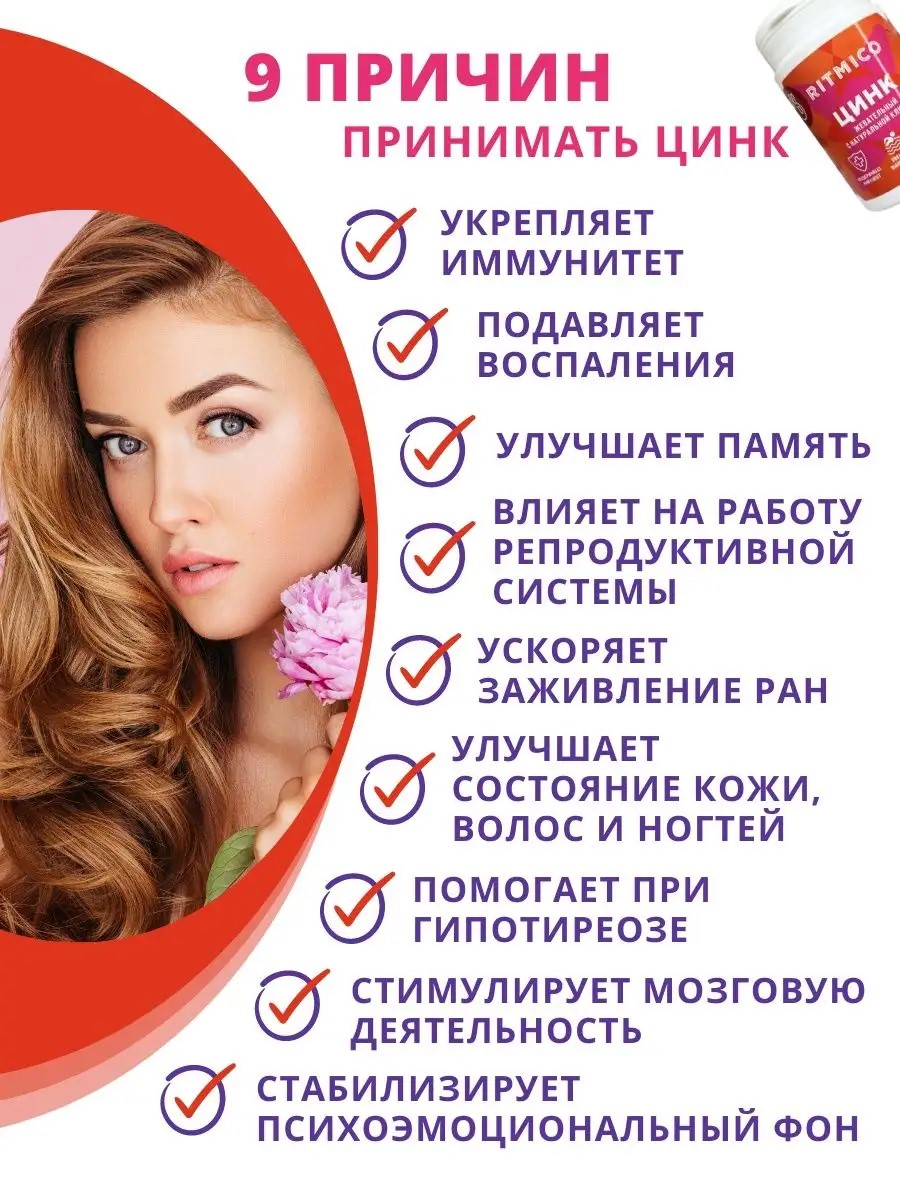 Цинк жевательный с клюквой 50г
