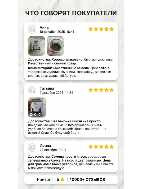 Семена Чиа 1 кг