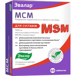 МСМ (MSM) №60 по 0,65 г в Гродно