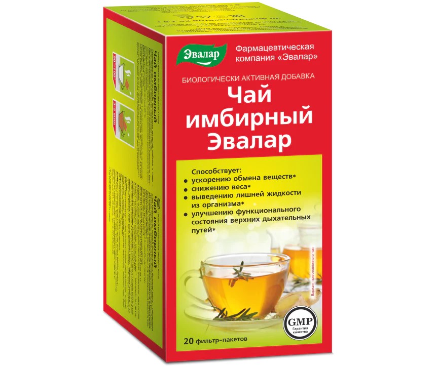 Чай имбирный ф/п №20