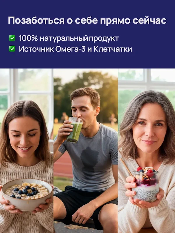 Семена Чиа 1 кг