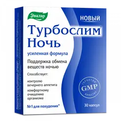 Турбослим ночь в Витебске
