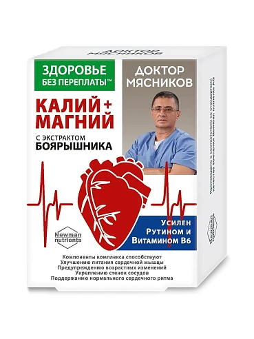 Калий магний с экстрактом боярышника