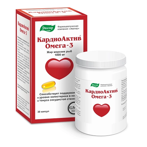 КардиоАктив Омега-3