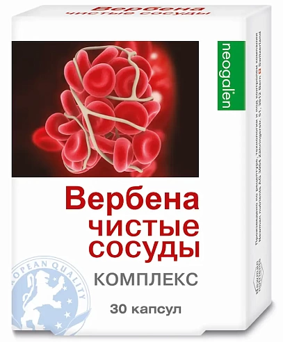 Вербена-чистые сосуды.Комплекс. Neogalen 400мг №30 (БАД)