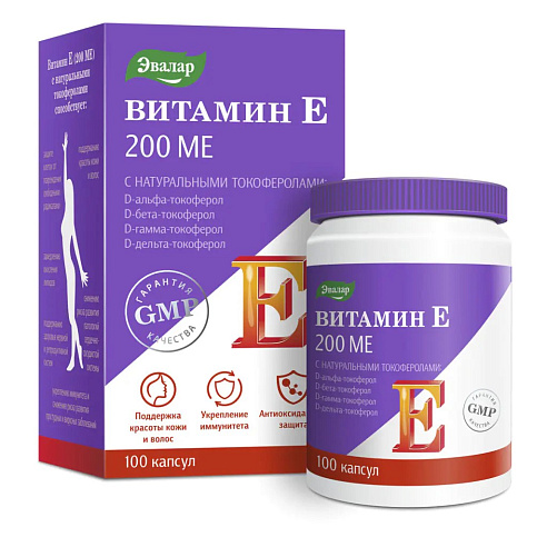 Витамин Е(200МЕ) с натуральными токоферолами №100 