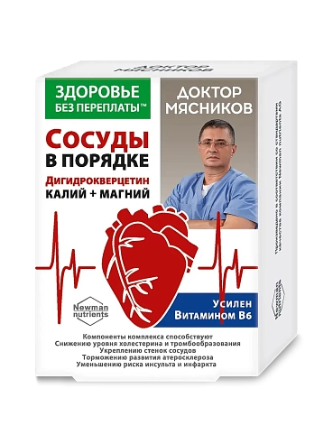 Дигидрокверцетин с калием, магнием и В6