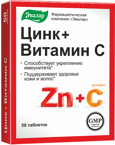 Цинк + Витамин С, таб. №50 по 0,27 г