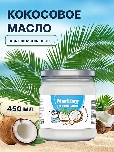 Масло кокосовое нерафинированное 450 мл