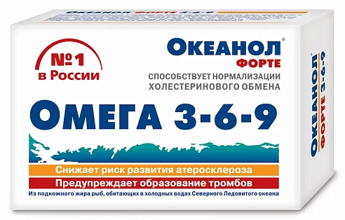 Океанол форте 3-6-9 (Омега-3-6-9) 1,45г №30капс (БАД)