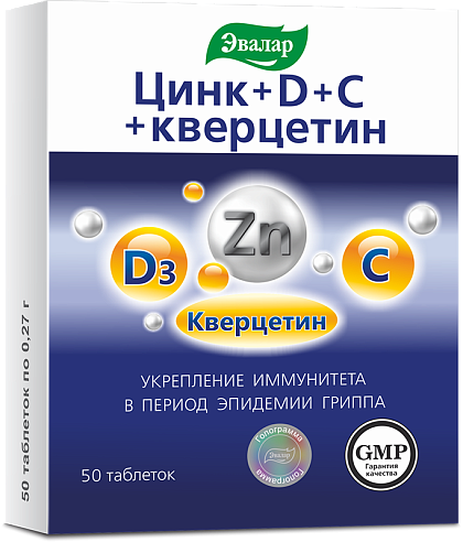 Цинк + D + С + кверцетин, таблетки №50 по 0,27 г